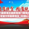 (星魂Online火影版)星魂Online火影，游戏新纪元之探索