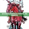 (新仙魔九界攻略图文)新仙魔九界攻略大全及常见问题解答