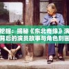 最准一肖一码100%澳门198期,探索未知领域的奇妙旅程_更换集.1.782