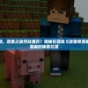 探索英雄出征路，逆袭之战何处展开？揭秘在游戏《逆袭吧英雄》中寻找铜雀宝阁的秘密位置