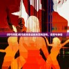 (千千静听安卓版2012)千千静听安卓版，音乐享受的新境界