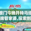 揭秘2023新澳门资料大全-全方位了解未来澳门的信息和资讯
