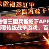 新澳门六开彩资料大全网址管家婆,现象分析解释落实_V版9.441