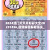 (交错战线国际服官网入口)交错战线未和谐图鉴，深度解析与探索