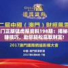 澳门正版猛虎报资料198期：揭秘稳赚技巧，助您轻松赢取财富!