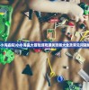 (斗魂大陆ORPG)斗魂大陆ORPG，探索虚拟世界的无尽魅力与挑战