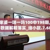(樱花校园模拟器正版)校园模拟器正版的探索之旅，游戏魅力与常见问题解答