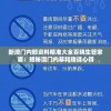 (一战封神出自哪里)一战封神最经典的十句话及其深度解读