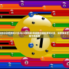 (像素数字填色游戏大全2023最新版)像素数字填色游戏大全，探索像素艺术的魅力与乐趣