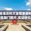 (萌将三国破解版)萌将三国，穿越古今的英雄梦