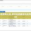 探索大江湖秘境：揭秘苍龙出没之地与消失的队友之间悬疑情感纠葛的神秘故事