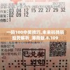 澳门一肖三码必中特，每周闭情！玩转澳门，轻松赚取财富！