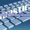 (万象物语wiki图鉴大全)万象物语Wiki，深入解析这个奇幻世界的指南