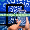 (下载沉浮)沉浮手机版，探索移动游戏的新纪元