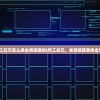 (特工纪元怎么换坐骑技能的)特工纪元，坐骑技能更换全攻略