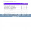 澳门开奖结果开奖记录表62期管家婆,把握核心问题的解答与落实_复刻款.2.668