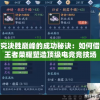 一肖一码100准管家婆,探索澳门的无限魅力与精彩活动_更换集.1.782