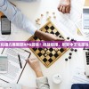 (桃花师手游百度百科下载)桃花师手游，游戏介绍与常见问题解答