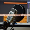 (劲乐团单机版电脑)劲乐团单机版O2Jam，音乐与游戏的完美结合
