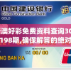 新澳好彩免费资料查询302期198期,确保解答的绝对准确性_特性版.1.477