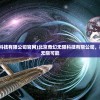 (一统江山万载春,呼风唤雨得天下生肖)一统江山万载春，呼风唤雨得天下——历史变迁与领导力之探讨