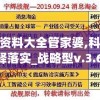 二四六澳门免费全全大全管家婆：打造完美的体验，为您全方位护航
