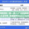 管家婆资料一码一特一,广泛的解释落实方法分析_先锋版MIixue.3.628