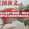 澳门六和彩资料查询2024年免费查询01-36管家婆,了解当前热门问题的解答_Linuxv.8.312