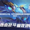 (精灵宝可梦letsgo皮卡丘六尾在哪抓)精灵宝可梦Lets Go皮卡丘，探索宝可梦世界的全新体验