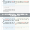 2024资料大全正版资料,广泛的解释落实支持计划_单独版.8.769