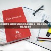 (幻灵修仙传0.1折)幻灵修仙传版本综述，探索不同版本间的修仙之旅