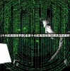 (余罪改编版 03-04小说)余罪修改版，深度分析与探讨