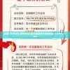 新澳门天天好彩,解析关键问题的重要性与实施策略_macOSv.1.483