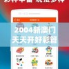(绿意盎然之碧海修仙录免费阅读)绿意盎然之碧海修仙录，探寻修仙世界的奥秘与魅力