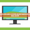 (阿拉德英雄传贴吧)阿拉德英雄传，探寻传奇世界的荣耀征途