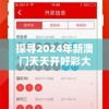 邀您共舞热情燃烧的夜晚——螺旋圆舞曲官方网站开启全新体验功能，让舞步更自由，让音乐更流畅