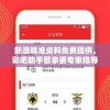 详解放置修仙录门派选择：权衡利弊，推荐最适合新手的五大门派