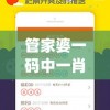 管家婆一码中一肖管家婆,科学数据解释落实_UHDv.9.959