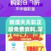 澳门一码一肖100准今期指点管家婆：如何利用管家婆提供的信息赢得更多？