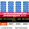 一码一肖100%的资料凯旋门图片,解析数据如何有效应用_QT.9.83