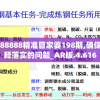 7777888888精准管家婆198期,确保成语解释落实的问题_AR版.4.616