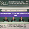 澳门天天开彩好正版挂牌图198期,未来科技探索新视野_娱乐款.1.228