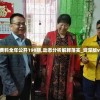 管家婆一肖一码198期公开资料大揭秘，精准预测助你轻松赢取利润