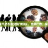 (世界ol法师攻略玩法贴吧)世界OL法师攻略玩法详解及常见问答解答