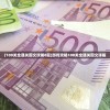 (100关全通关图文攻略8题)游戏攻略100关全通关图文详解