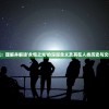 (逆天斩神等级划分最新)逆天斩神等级划分详解