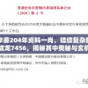 管家婆204年资料一肖，错综复杂的配成龙7456，揭秘其中奥秘与玄机