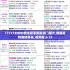 7777788888精准管家婆凯旋门图片,数据资料解释落实_检测版.5.73