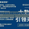 2024新澳精准资料,深度分析解释落实_领航款.7.772