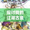 2024年澳门正版免费大全7456,动态词语解释落实_潮流版IP.8.411